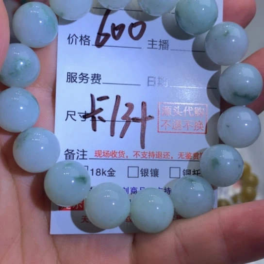 未镶嵌手链翡翠天然缅甸