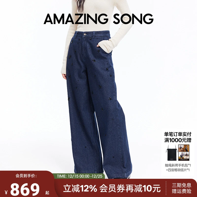 AmazingSong知识分子钻饰牛仔外套直筒裤套装秋冬时尚百搭休闲女