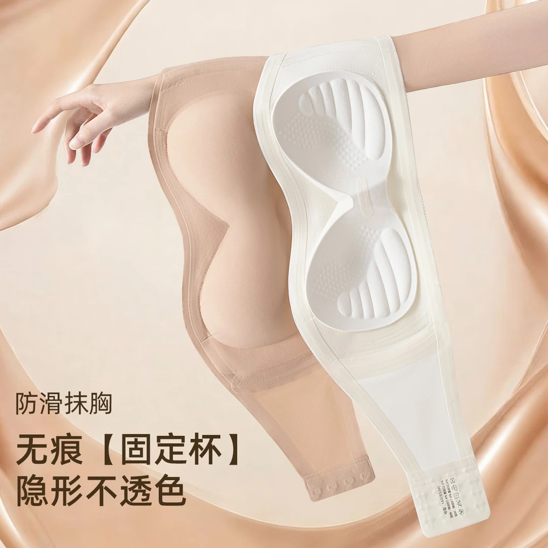 【固定杯】粉底液内衣女无肩带小胸聚拢防滑一字肩无痕抹胸美背夏季