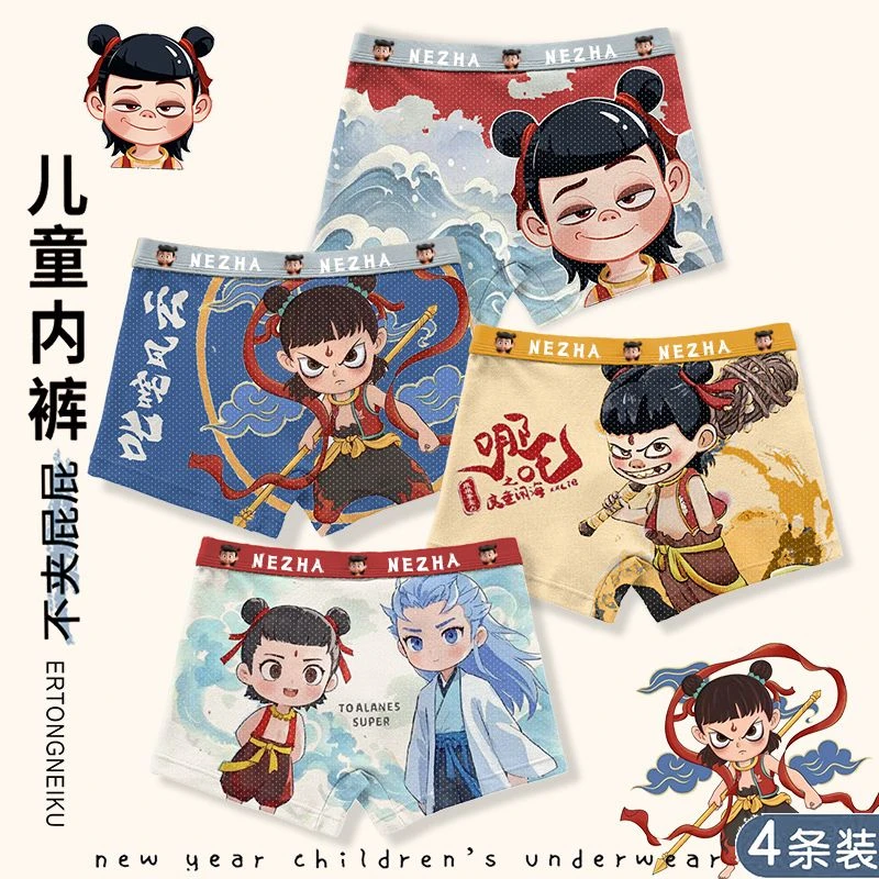 男童平角内裤网眼透气小男孩中大童四角短裤内裤夏季薄款儿童内裤