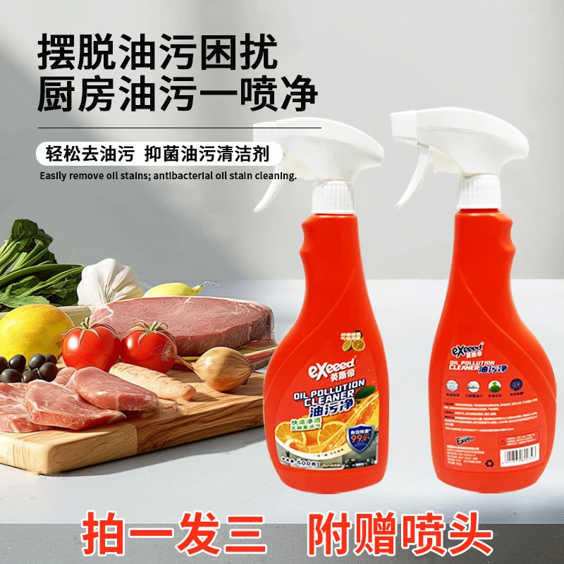 eXeeed/英斯帝【拍一发四】抽油烟机清洗厨房测评去重油污清洁剂