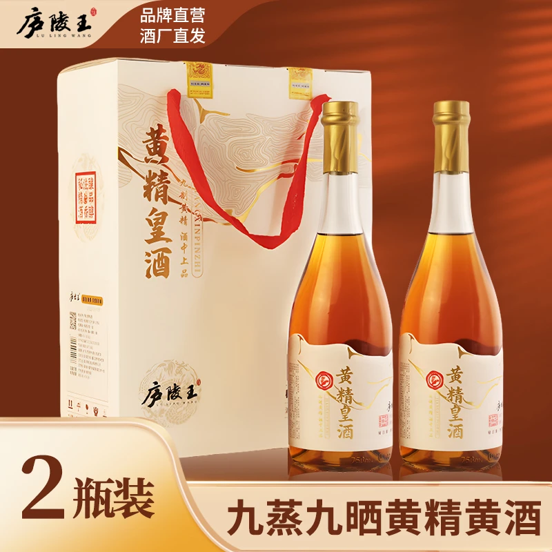 庐陵王黄精酒糯米酒房县黄酒九蒸九晒黄精礼盒送礼湖北非遗特产
