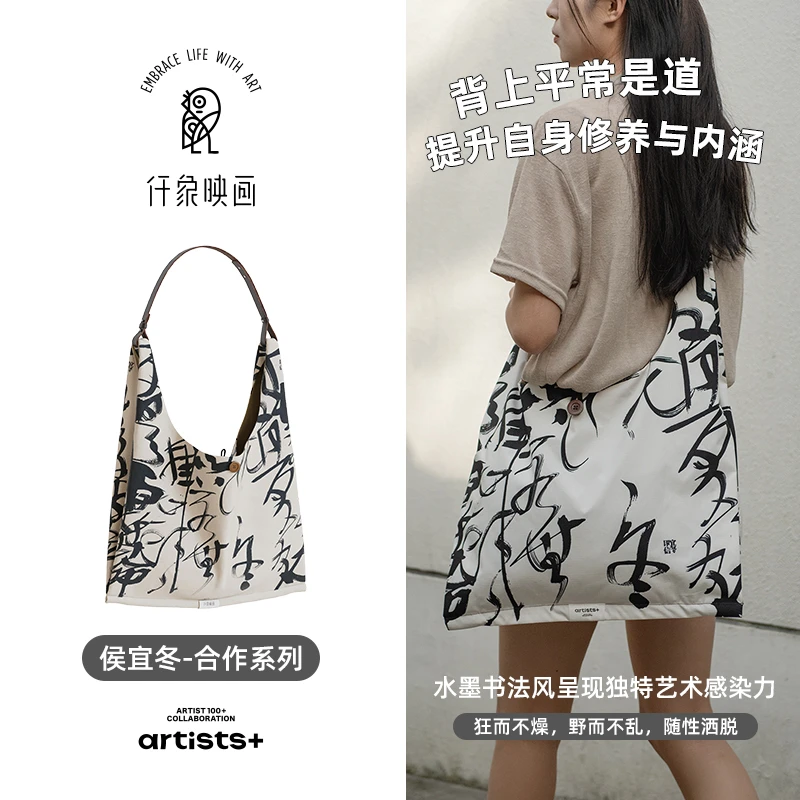 《平常是道》侯宜冬X仟象映画 小众设计感包包斜挎大容量上班专用包