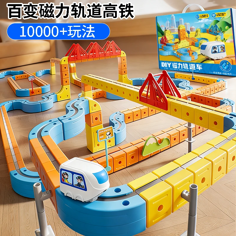 磁力积木轨道火车玩具磁吸拼装创意百变拼搭男生益智礼物