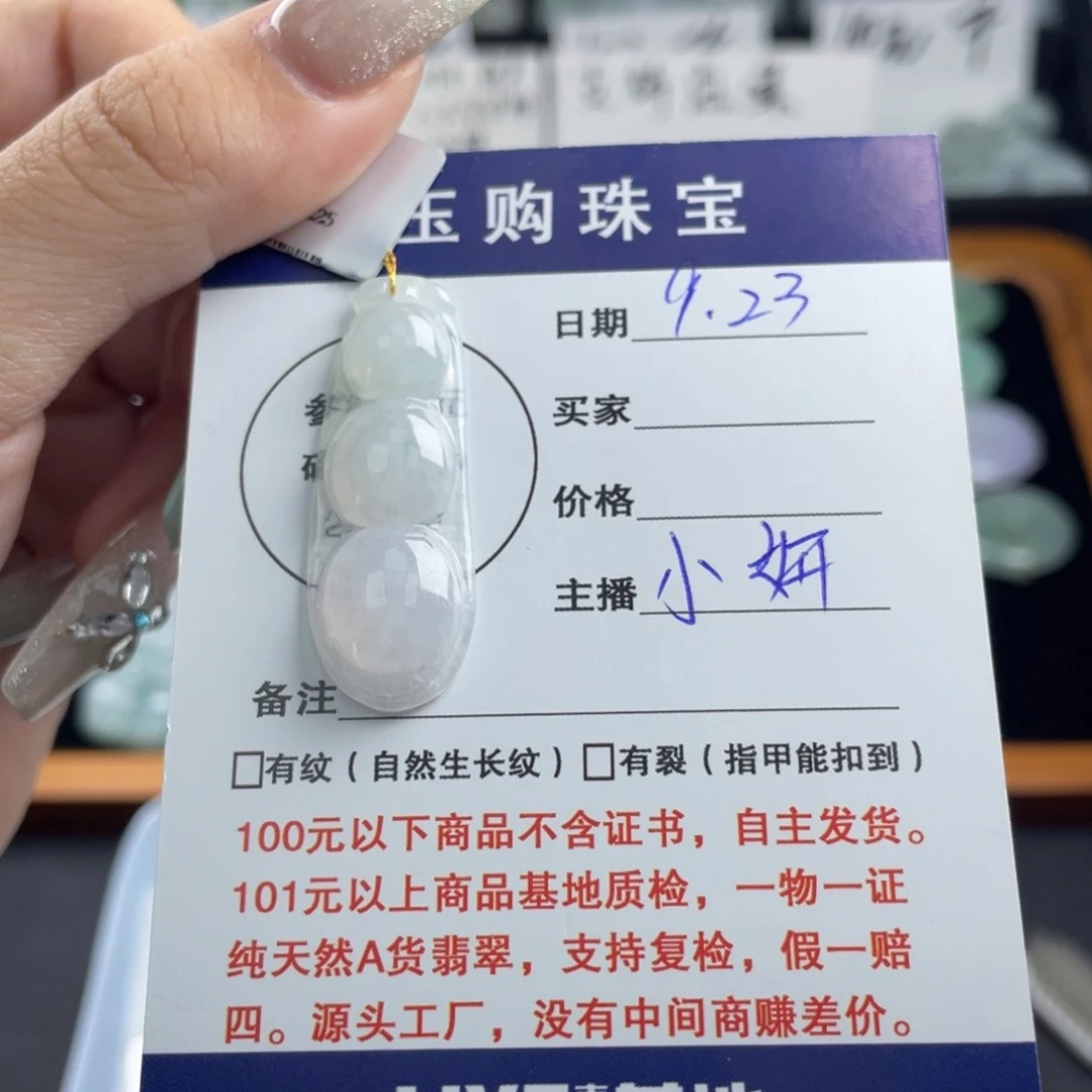 颈饰未镶嵌翡翠福豆