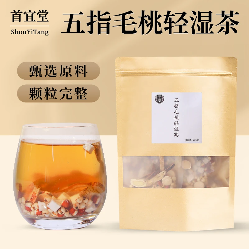 五指毛桃轻湿茶五指毛桃茯苓芡实黄芪陈皮薏米
