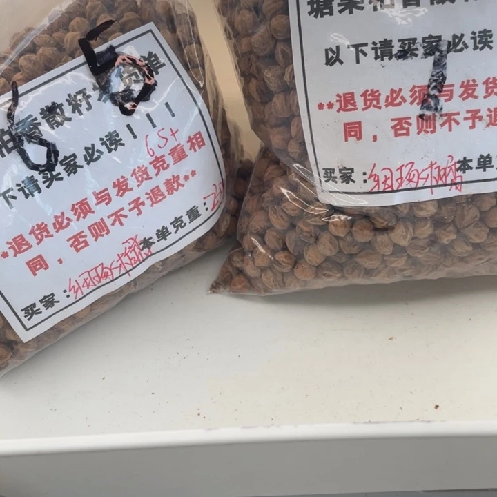细***香塘果百香散籽红芽6.5+ 230g 7+ 350g