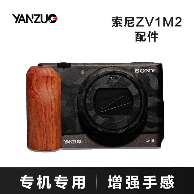 颜左配件 索尼zv1m2木纹手柄相机兔笼zv1mark2竖拍L型快装板木质