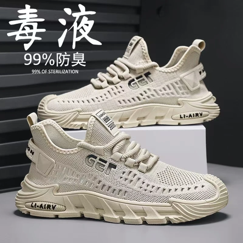 男士夏季休闲运动鞋经典百搭防臭透气飞织网面旅游户外男鞋