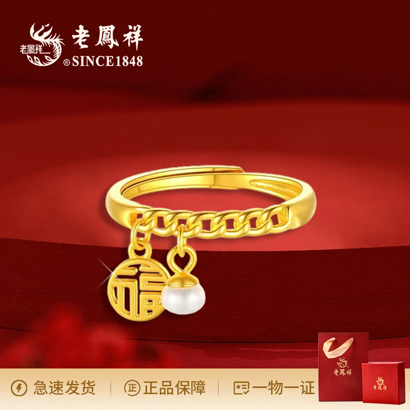 老鳯祥经典时尚 过节送礼 送老婆 福贵戒指 Z