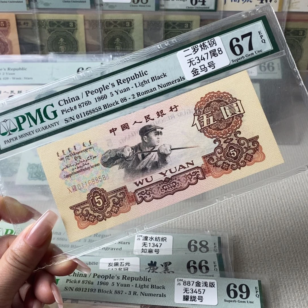 炼钢五元67分01168858