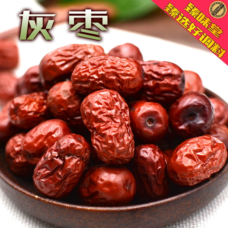新疆若羌灰枣 红枣 枣干新疆特产大早干枣零售八角花椒