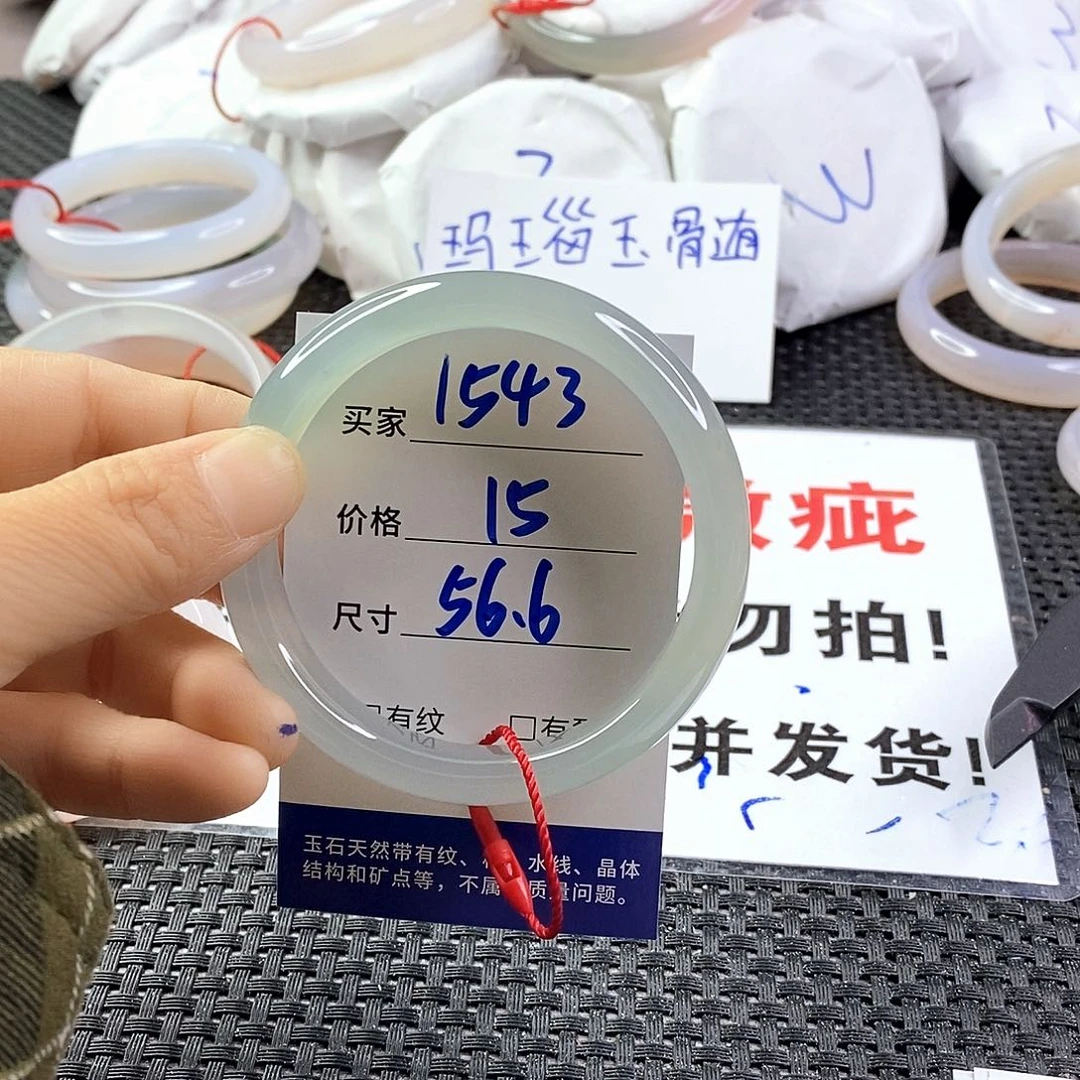 手镯玛瑙/玉髓未镶嵌1543