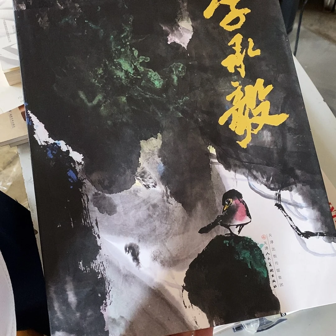 李成毅大红袍，大写花鸟画