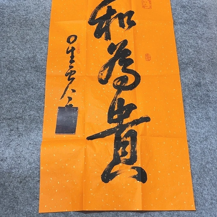 年画年华年画年画