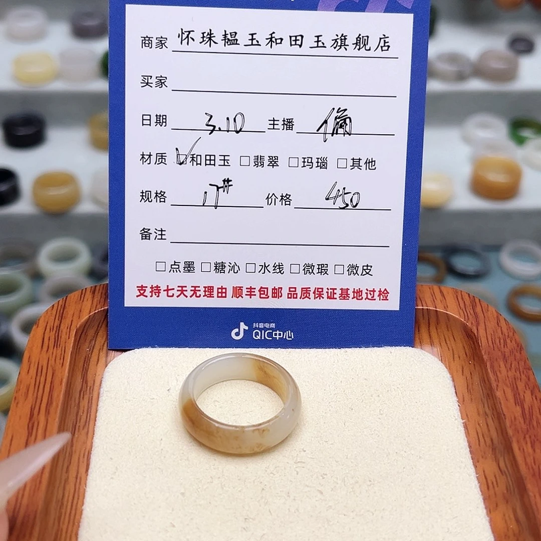 和田玉戒指未镶嵌莎****定