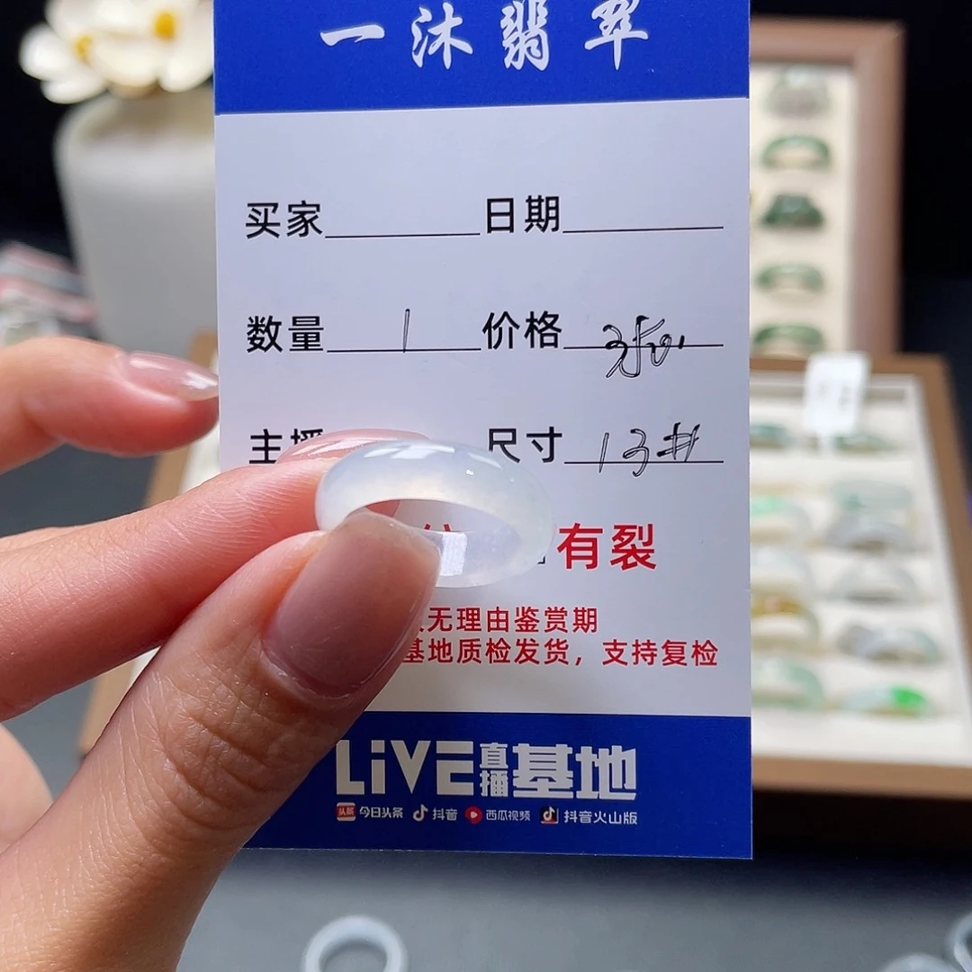 翡翠戒指未镶嵌翡翠首饰