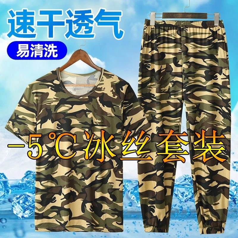 夏季迷彩劳保全套衣服工作服男装套装长袖冰丝短袖长袖防蚊裤工装