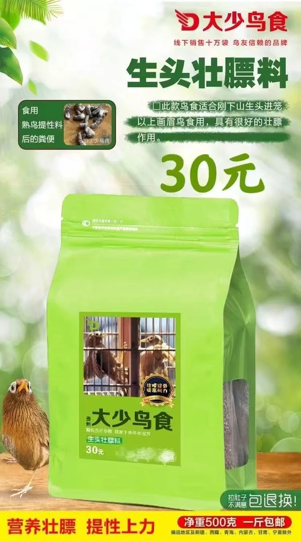鸟食营养鸟食饲料精选五谷杂粮提性长膘