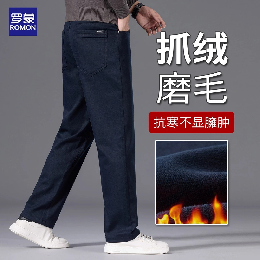 罗蒙秋冬季磨毛牛仔裤男抓绒直筒宽松薄绒长裤子蓝色保暖加厚男裤