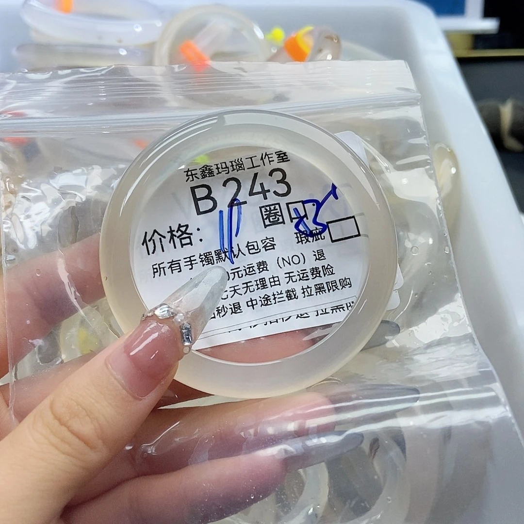 玛瑙/玉髓手镯未镶嵌一****西243