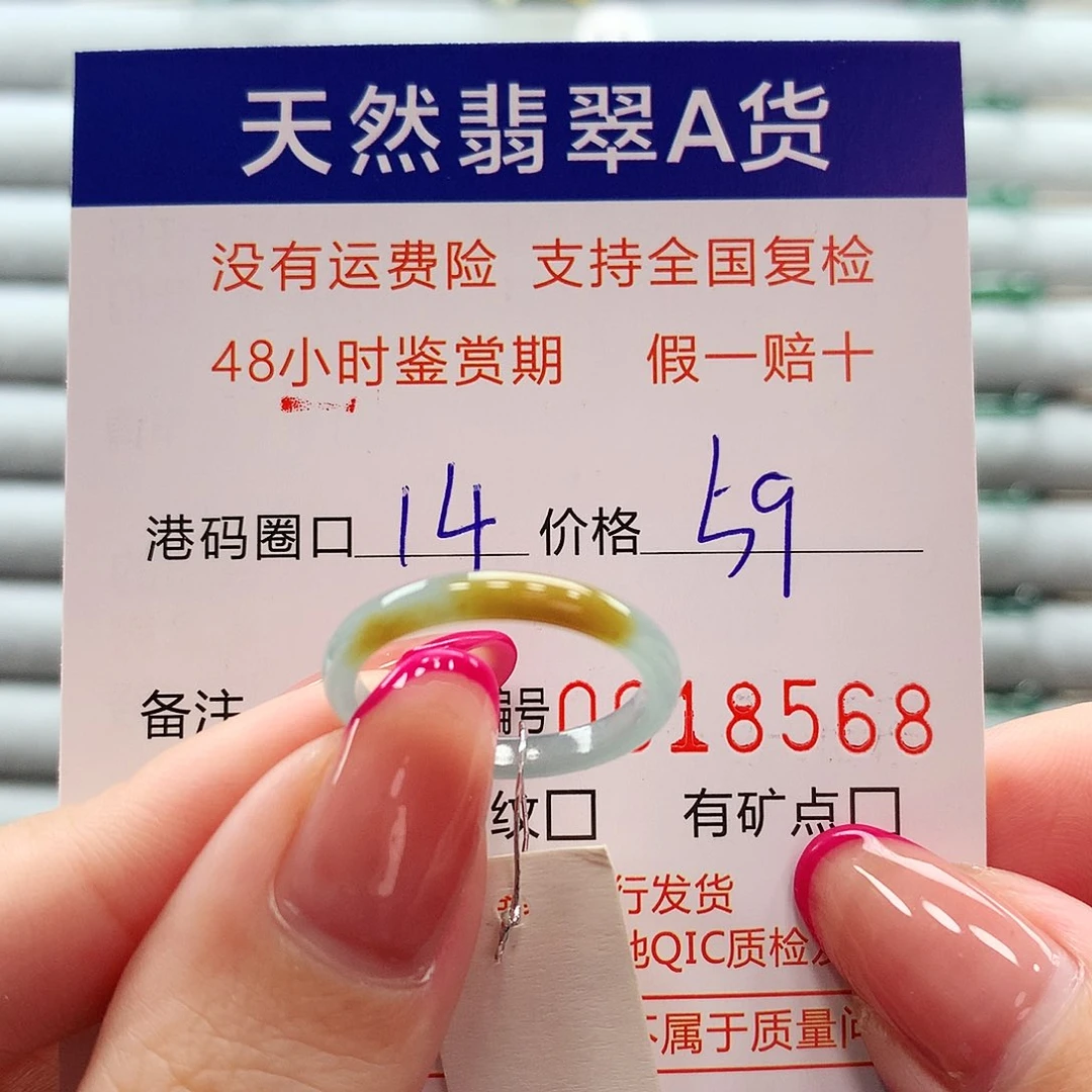 翡翠戒指未镶嵌翡翠