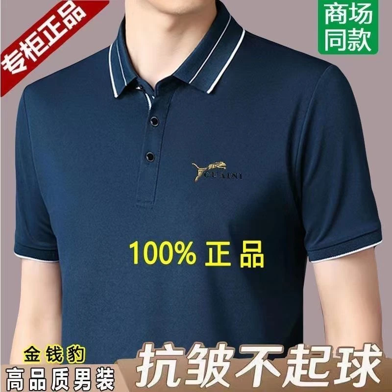 雅鹿男装夏季新款高档商务polo短袖中年男士翻领休闲百搭夏季透气