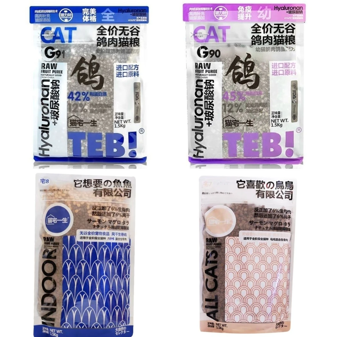猫宅一生猫粮G90G91乳鸽肉鸽蛋冻干成猫幼猫全猫期1.5Kg宅7宅8猫