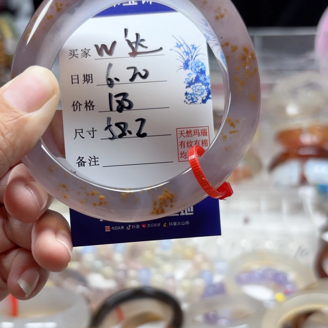 玛瑙/玉髓手镯未镶嵌