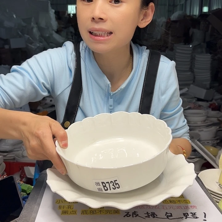 碟工厂库存微瑕……735