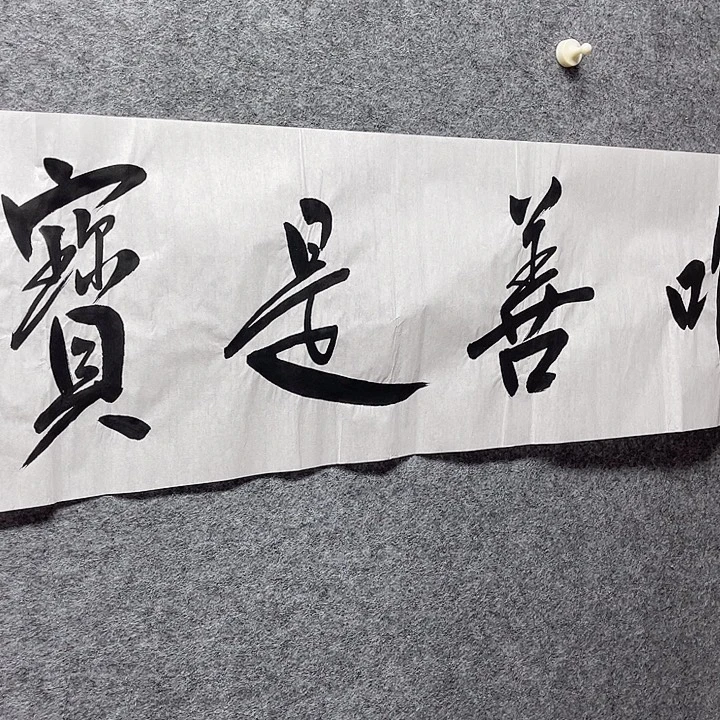 国画书画进万家精品