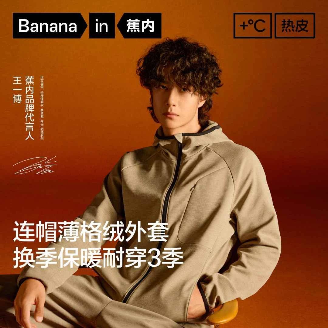 【达人专属】蕉内热皮302+男士锁温抓绒连帽机能外套抗静电夹克-mcb