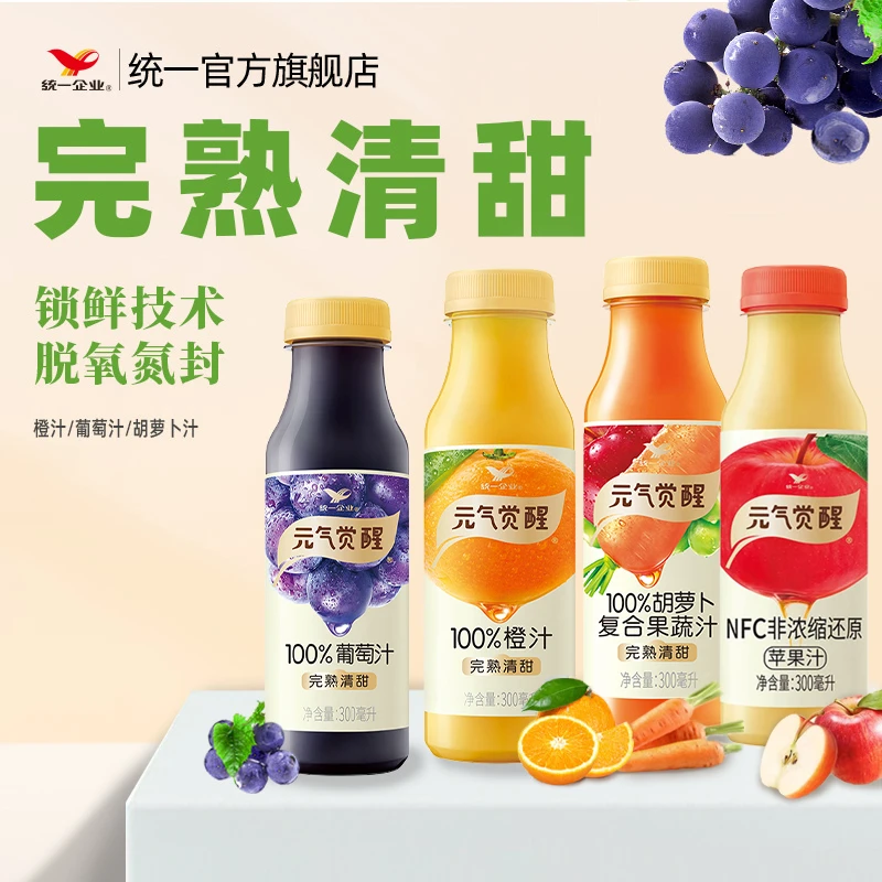 统一元气觉醒100%橙汁/葡萄汁/胡萝卜汁/苹果汁300ml*6瓶