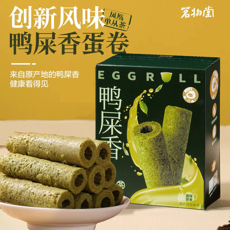 茗物堂鸭屎香鸡蛋卷酥脆茶味健康早餐下午茶独立包装休闲零食