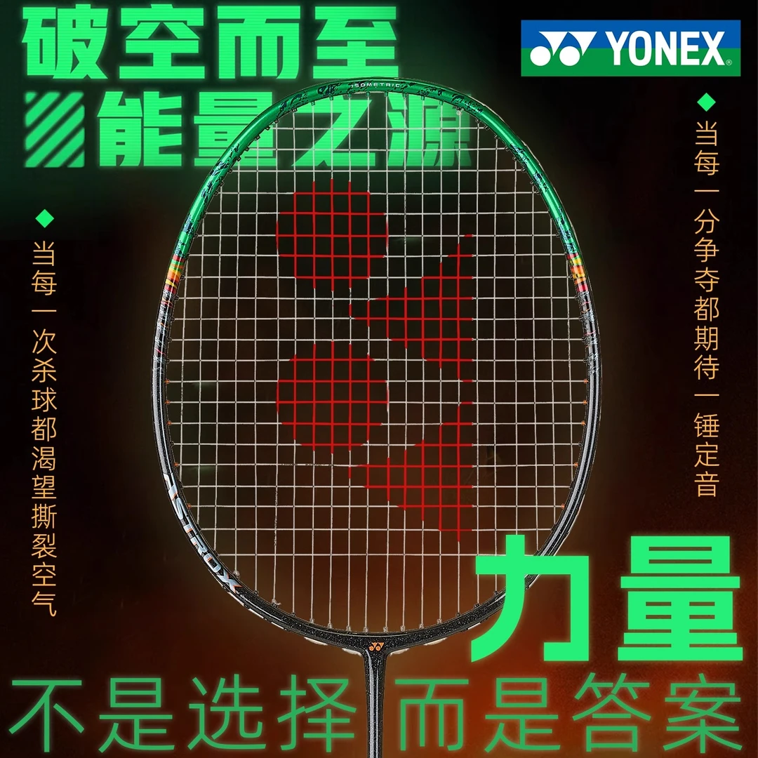 YONEX/尤尼克斯新款碳素进攻型羽毛球拍天斧99pro第二代单拍