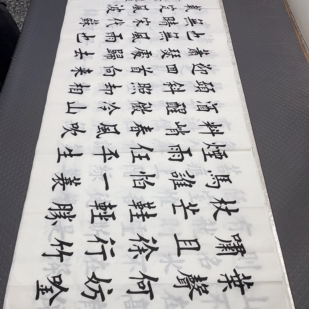 书法杨辉老师打包
