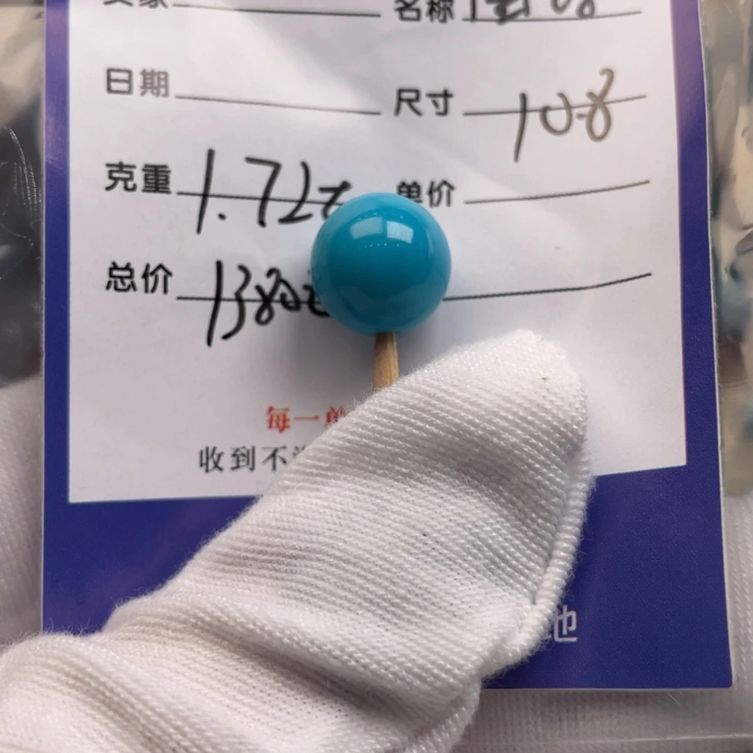 绿松石未镶嵌配饰