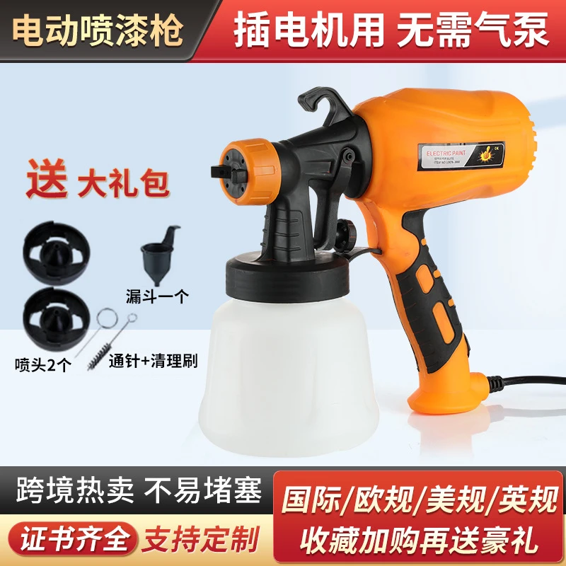 大功率电动喷枪油漆乳胶漆工业级高雾化喷漆