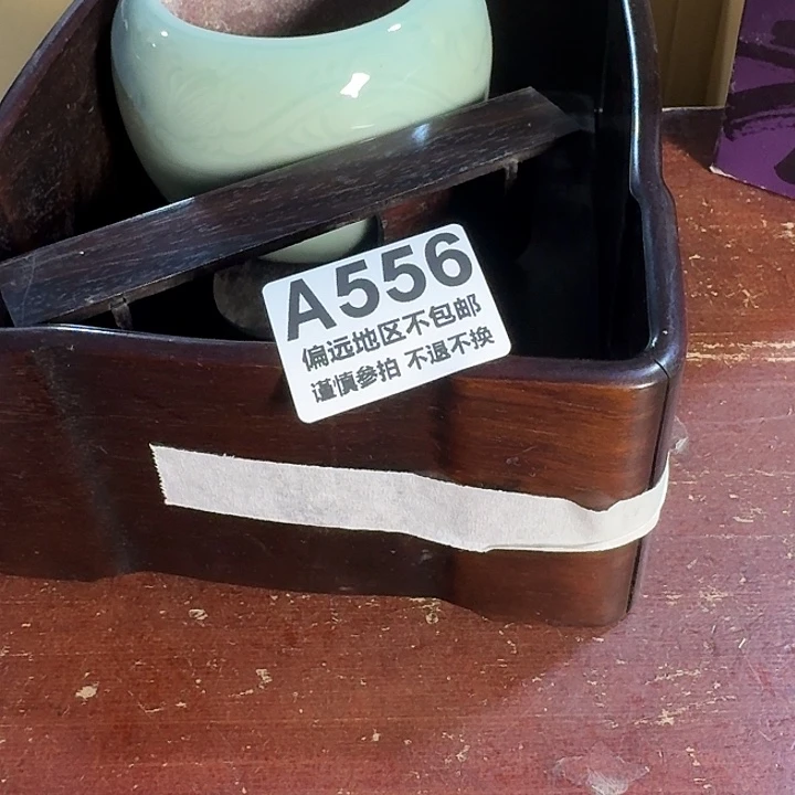 孙***伟陶瓷中古商品谨慎下单