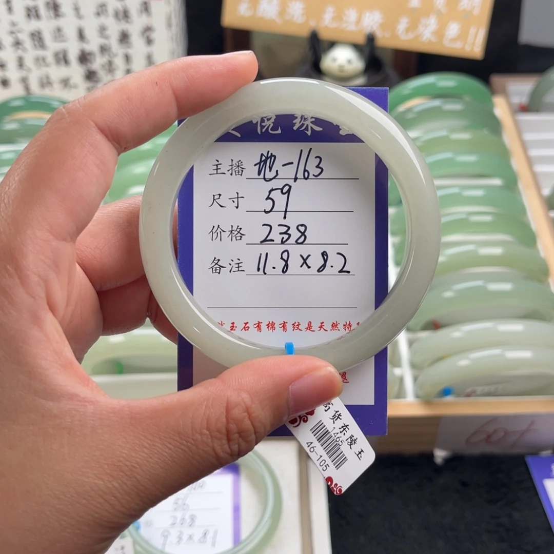 石英质玉手镯未镶嵌