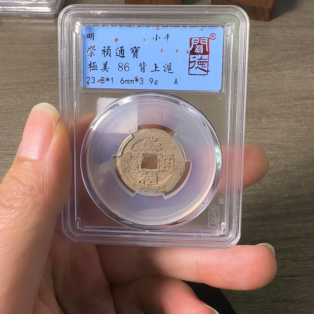 铜A闻博文化崇祯通宝