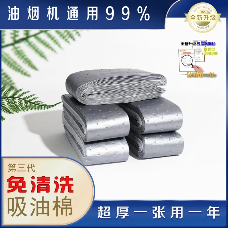 抖音商城加厚第三代灰膜吸油棉吸油纸银色防油防漏免洗卷纸特厚