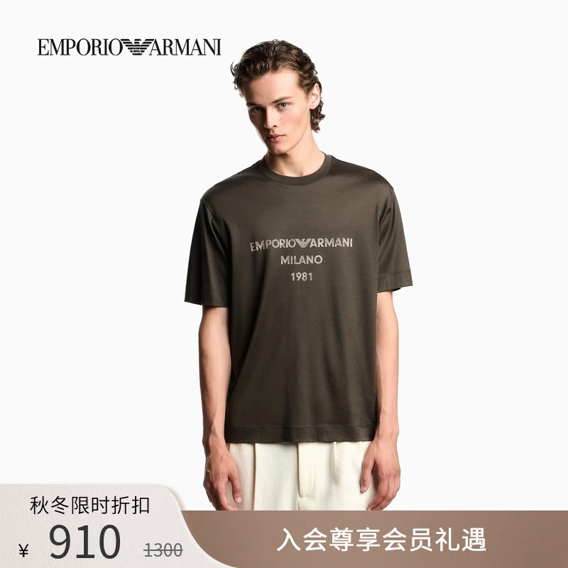 EMPORIO ARMANI/阿玛尼秋季新款情侣款莱赛尔棉圆领短袖重磅T恤