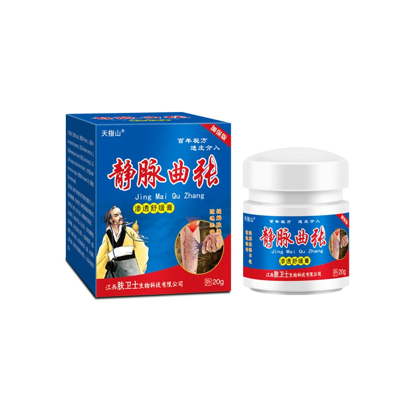 【拍1发2】草本精华萃取静脉舒外用涂抹中老年舒缓