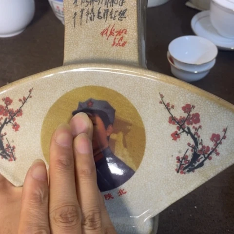 瓷片景德镇陶瓷研究所