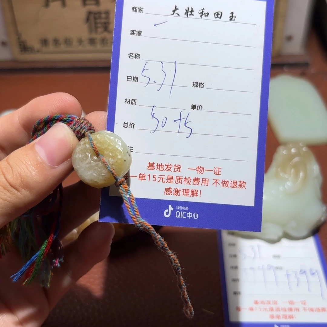 和田玉未镶嵌挂件一**酒