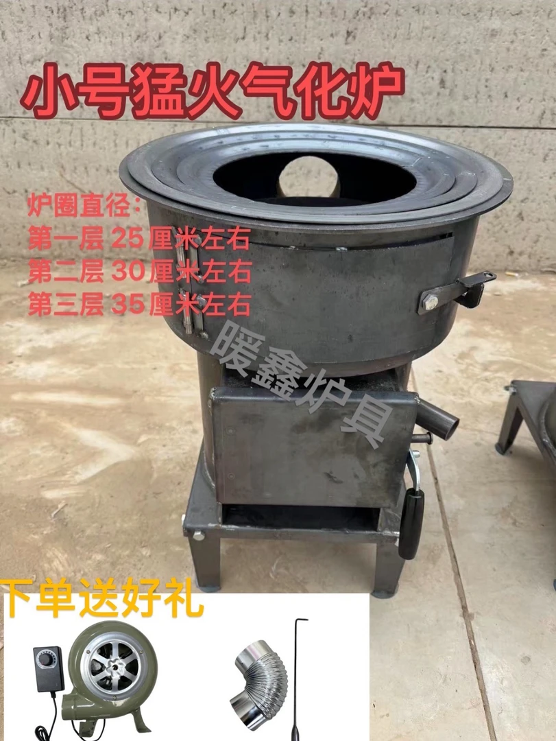 【小号】大口径猛火气化炉柴火灶节能环保取暖炉煤柴两用柴火炉