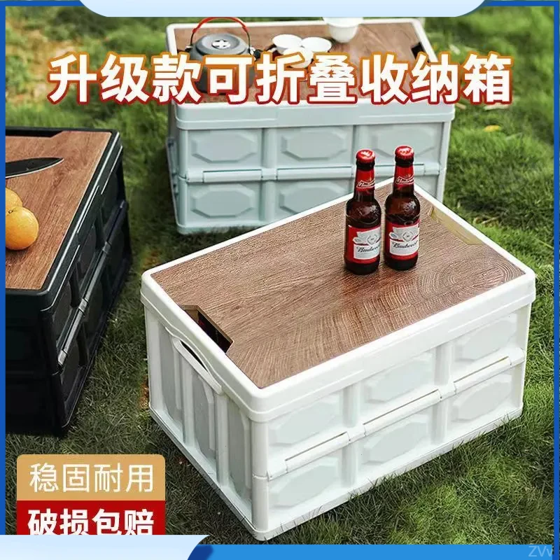露营整理箱工业风储物箱户外木盖汽车后备箱折叠式后备箱收纳箱