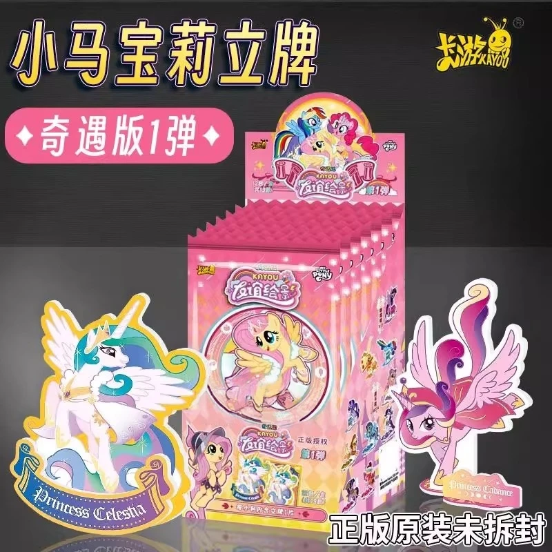 卡游小马宝莉立牌友谊绘影奇遇版官方正版动漫周边亚克力可爱摆件