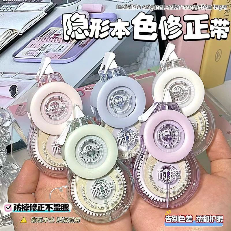隐形ins小红书同款修正涂改高颜值专用简约大容量学生顺滑改正